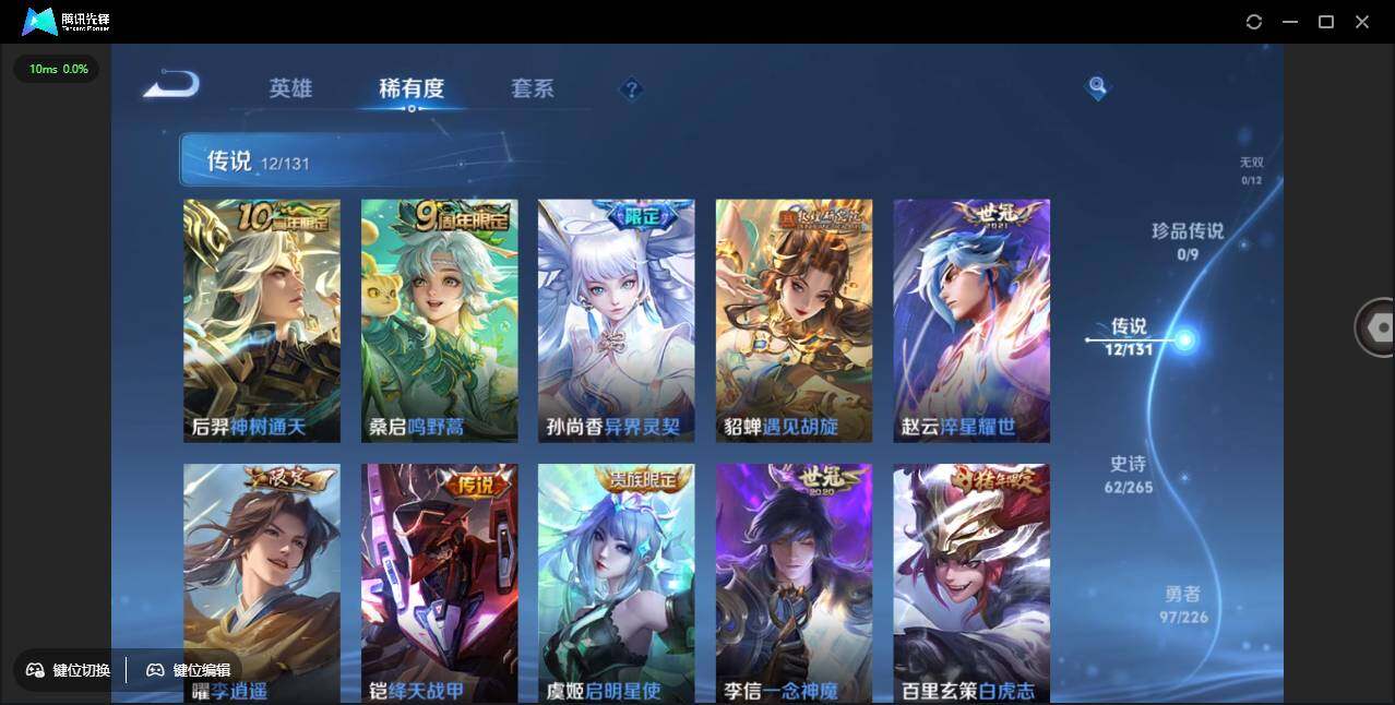 WZCMW3377757王者荣耀账号详情图10