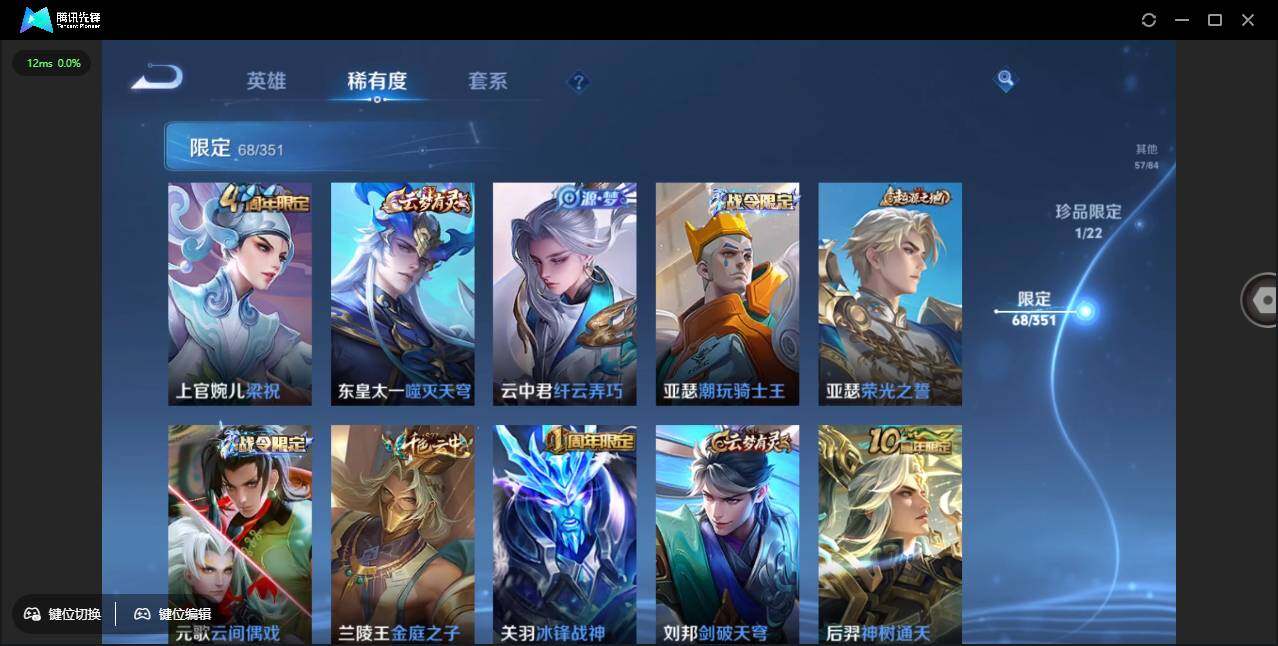 WZCMW3377757王者荣耀账号详情图12