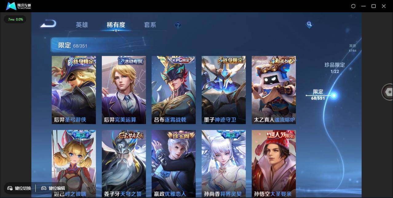 WZCMW3377757王者荣耀账号详情图13