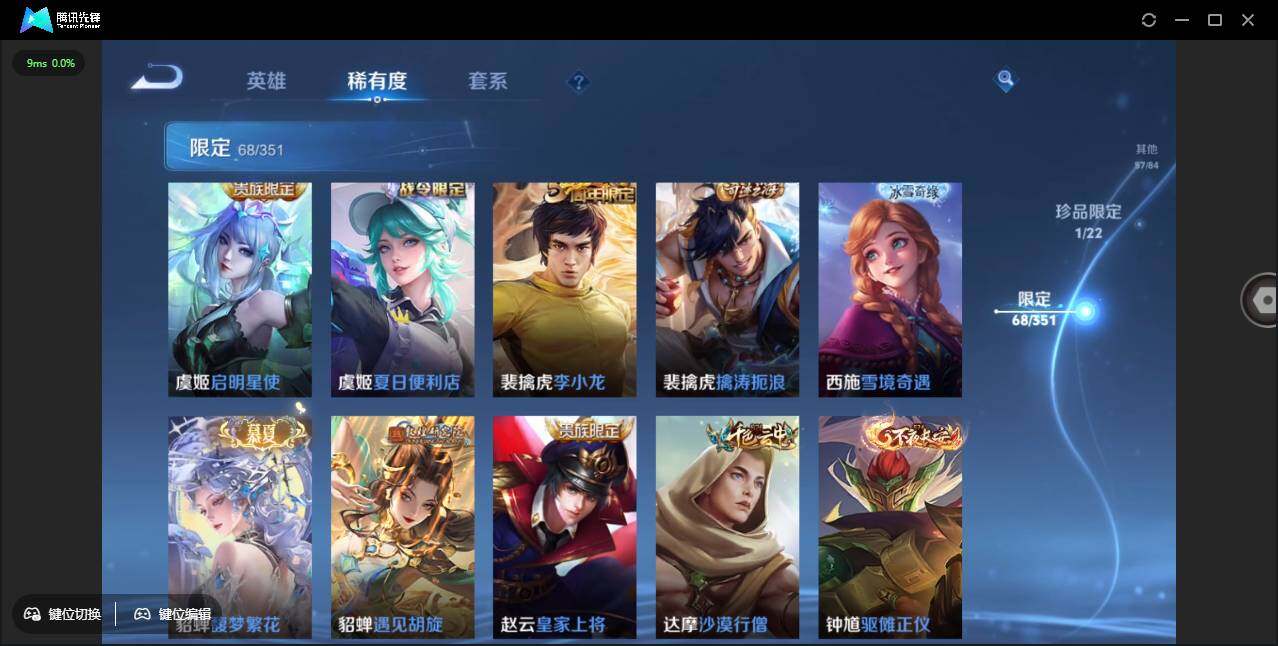 WZCMW3377757王者荣耀账号详情图17