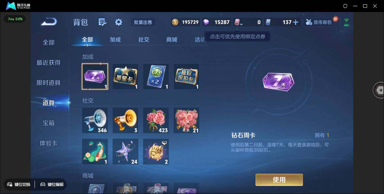 WZCMW3377757王者荣耀账号详情图23