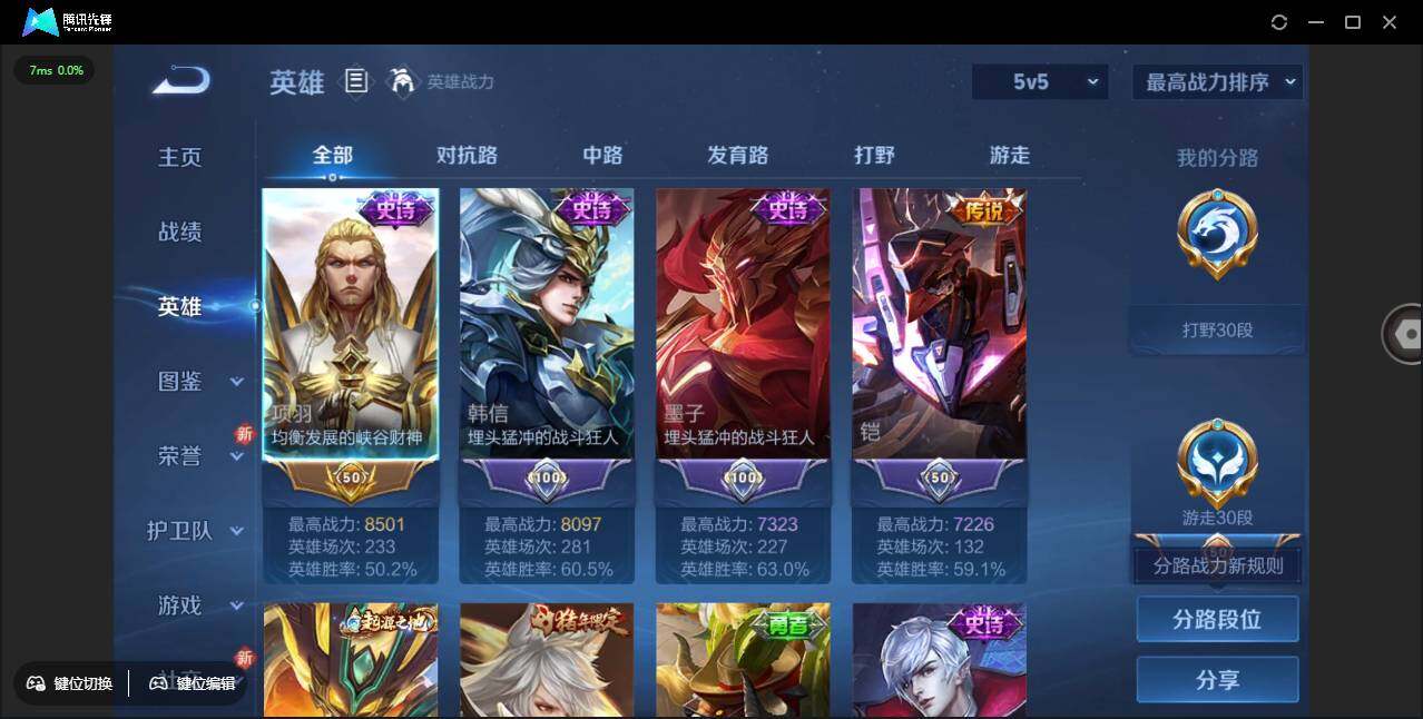 WZCMW3377757王者荣耀账号详情图26