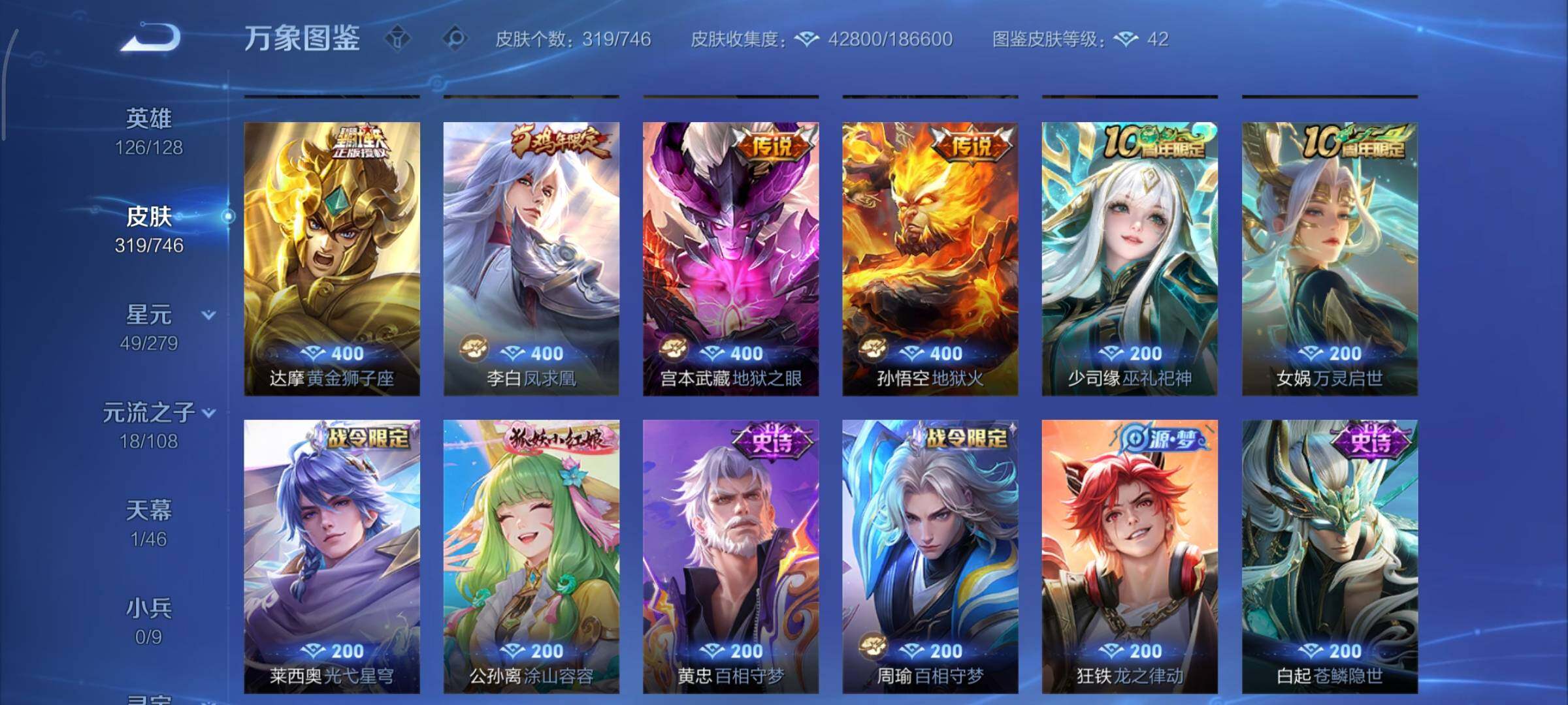 WZCMY3367972王者荣耀账号详情图8