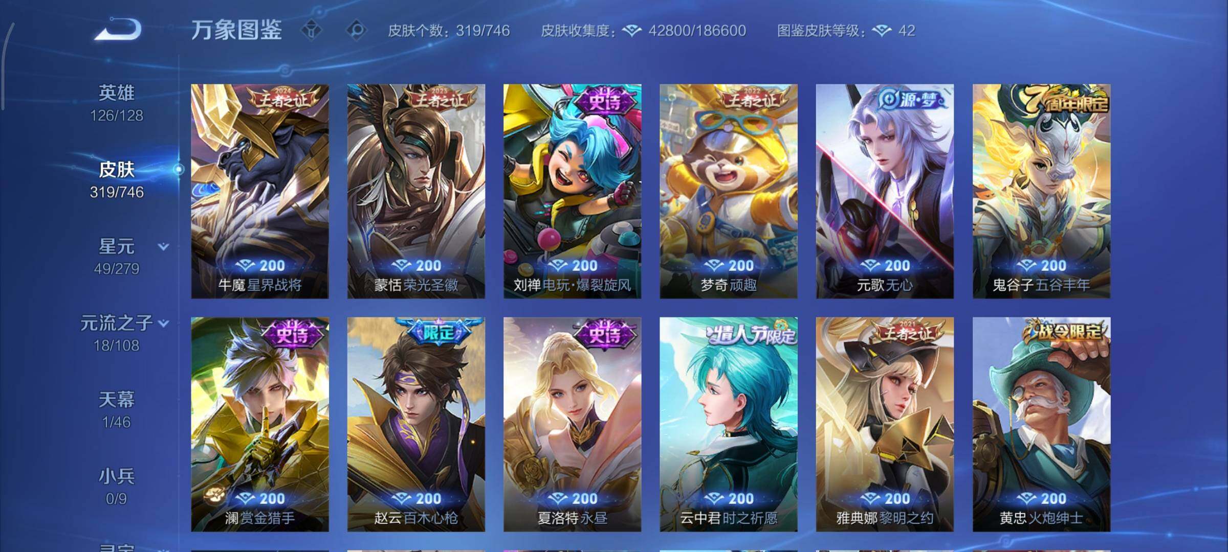 WZCMY3367972王者荣耀账号详情图9