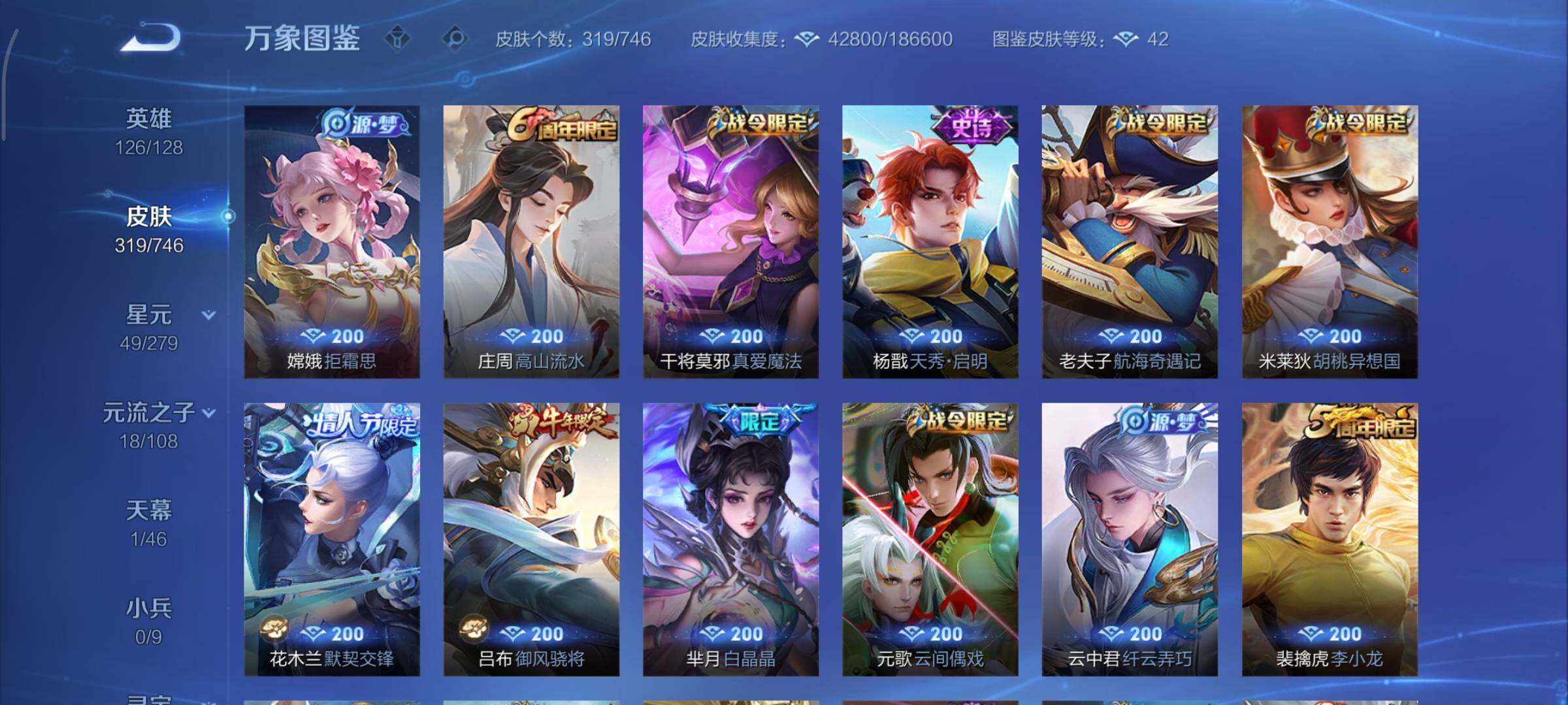 WZCMY3367972王者荣耀账号详情图10