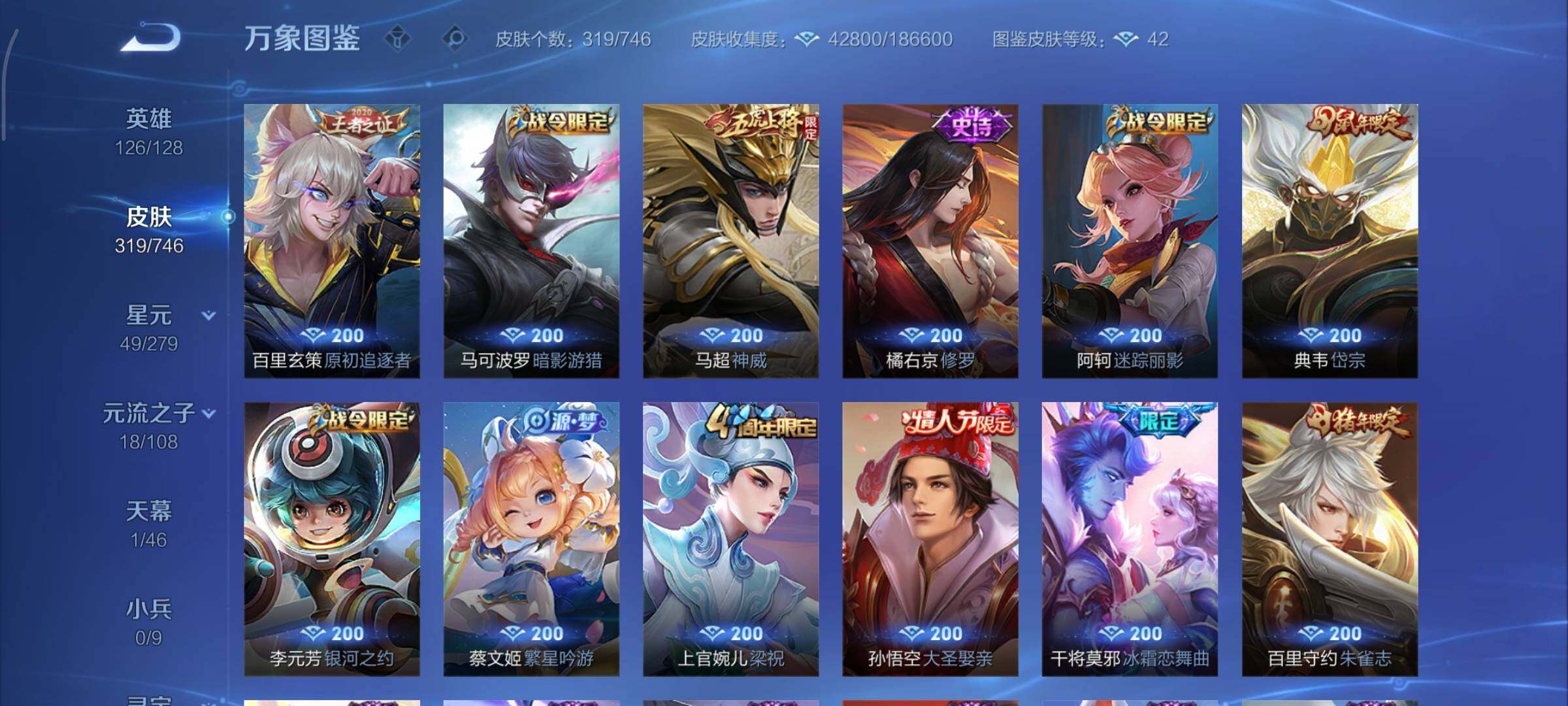 WZCMY3367972王者荣耀账号详情图11