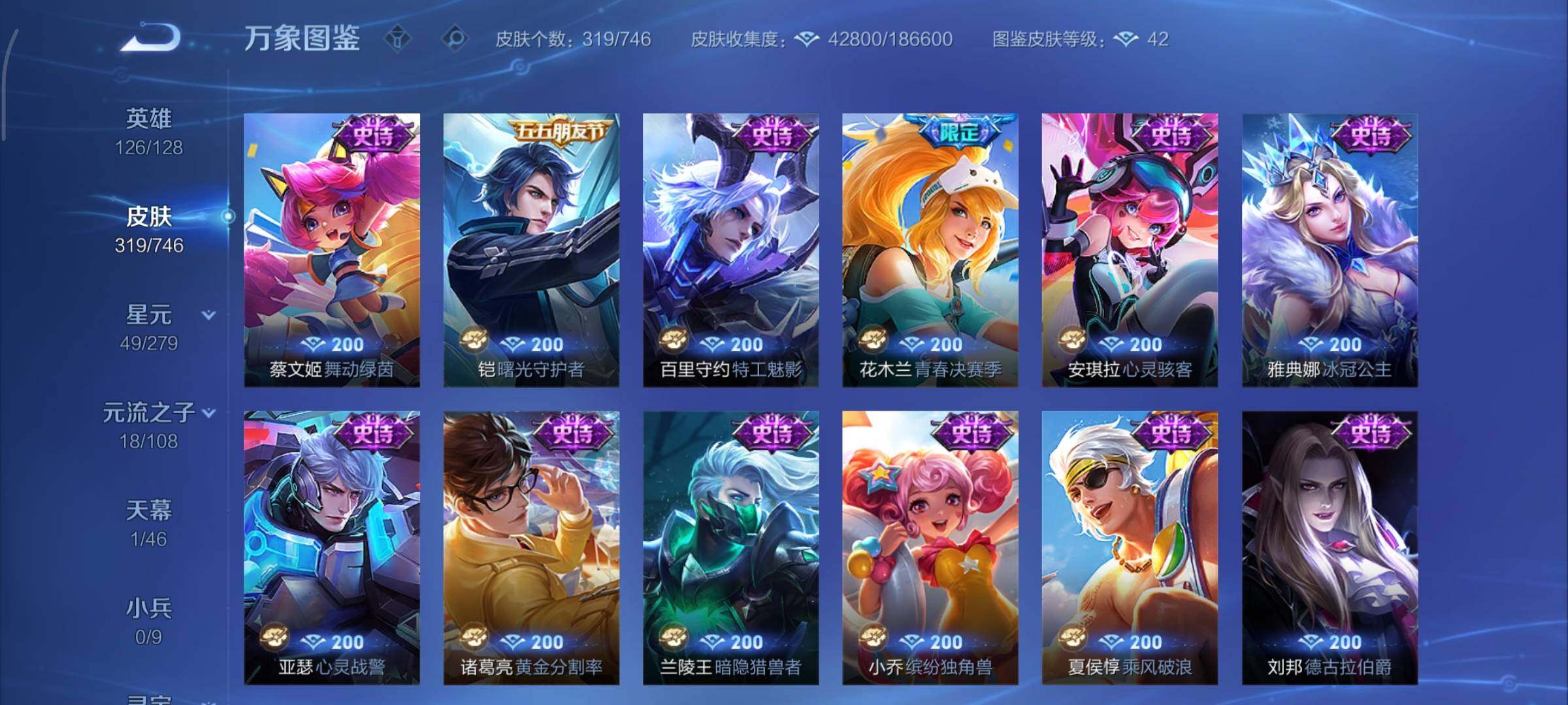 WZCMY3367972王者荣耀账号详情图12