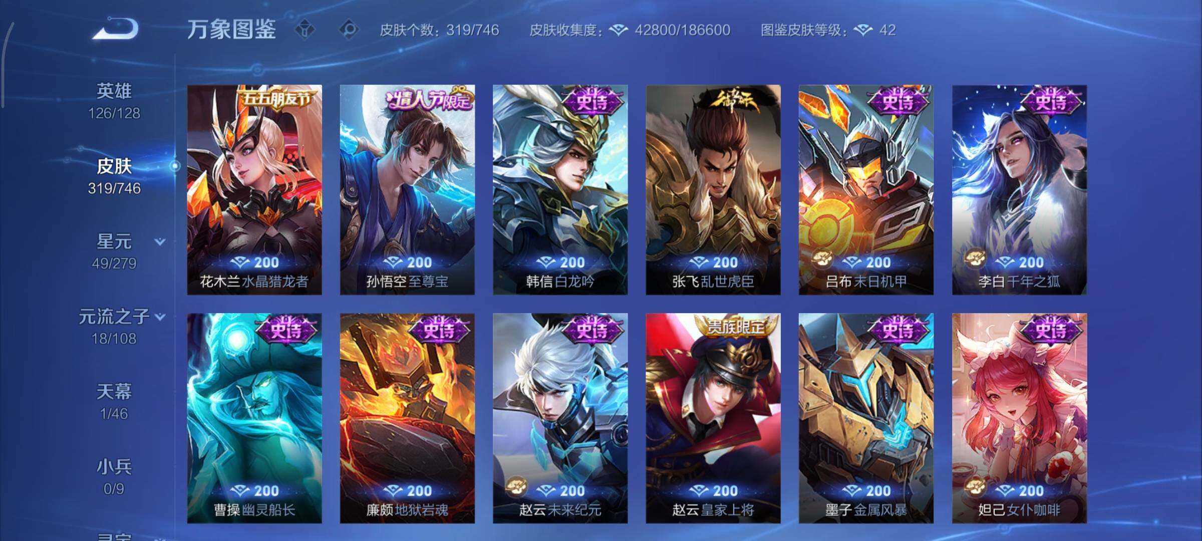 WZCMY3367972王者荣耀账号详情图13