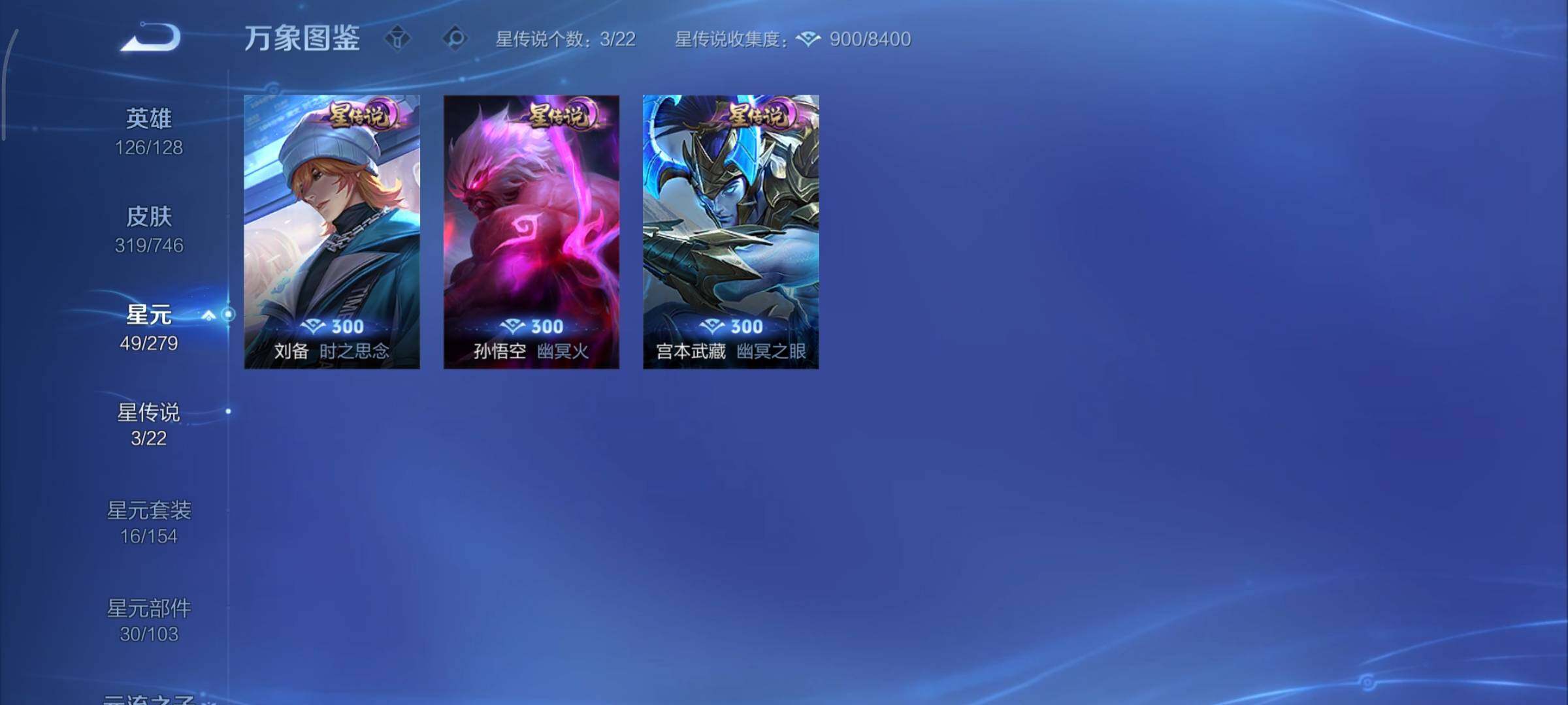 WZCMY3367972王者荣耀账号详情图14