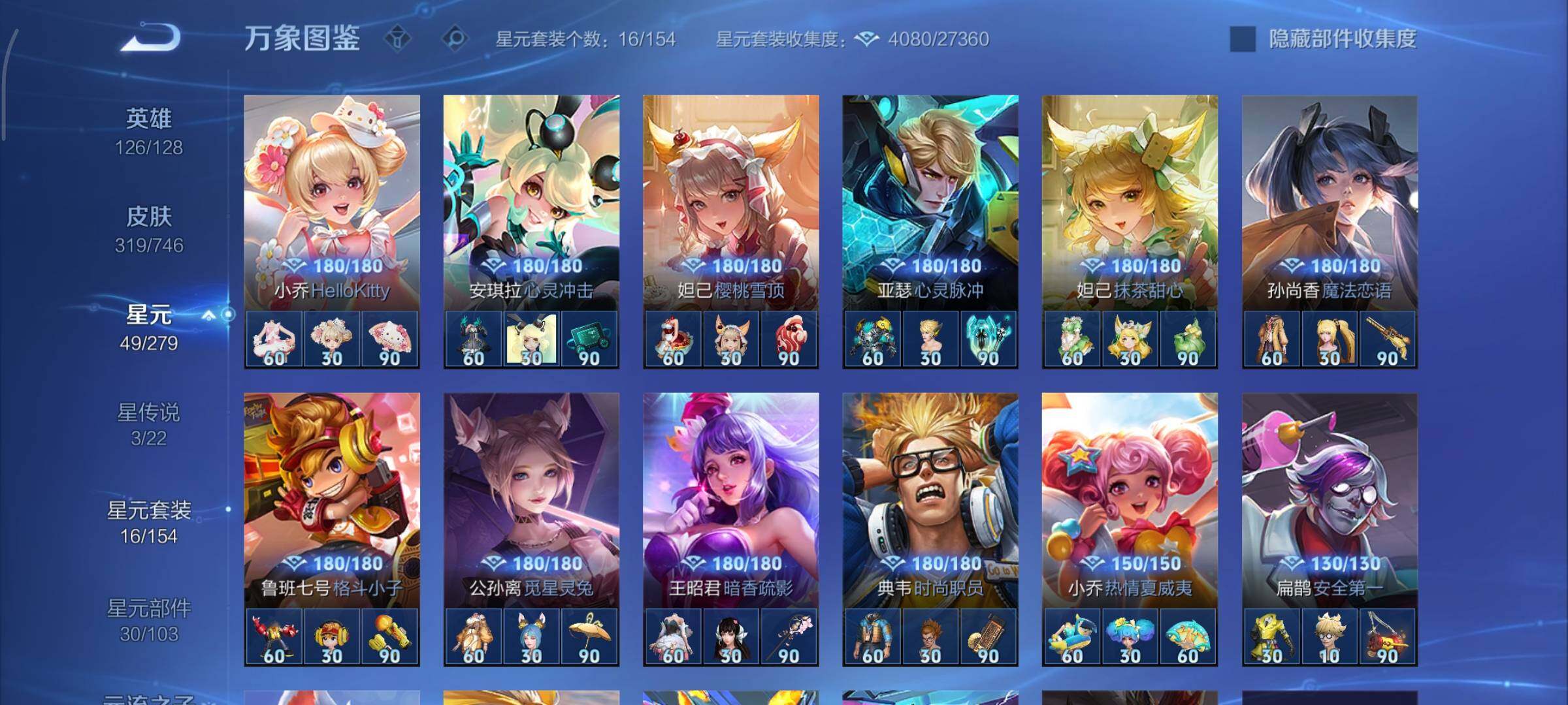 WZCMY3367972王者荣耀账号详情图16