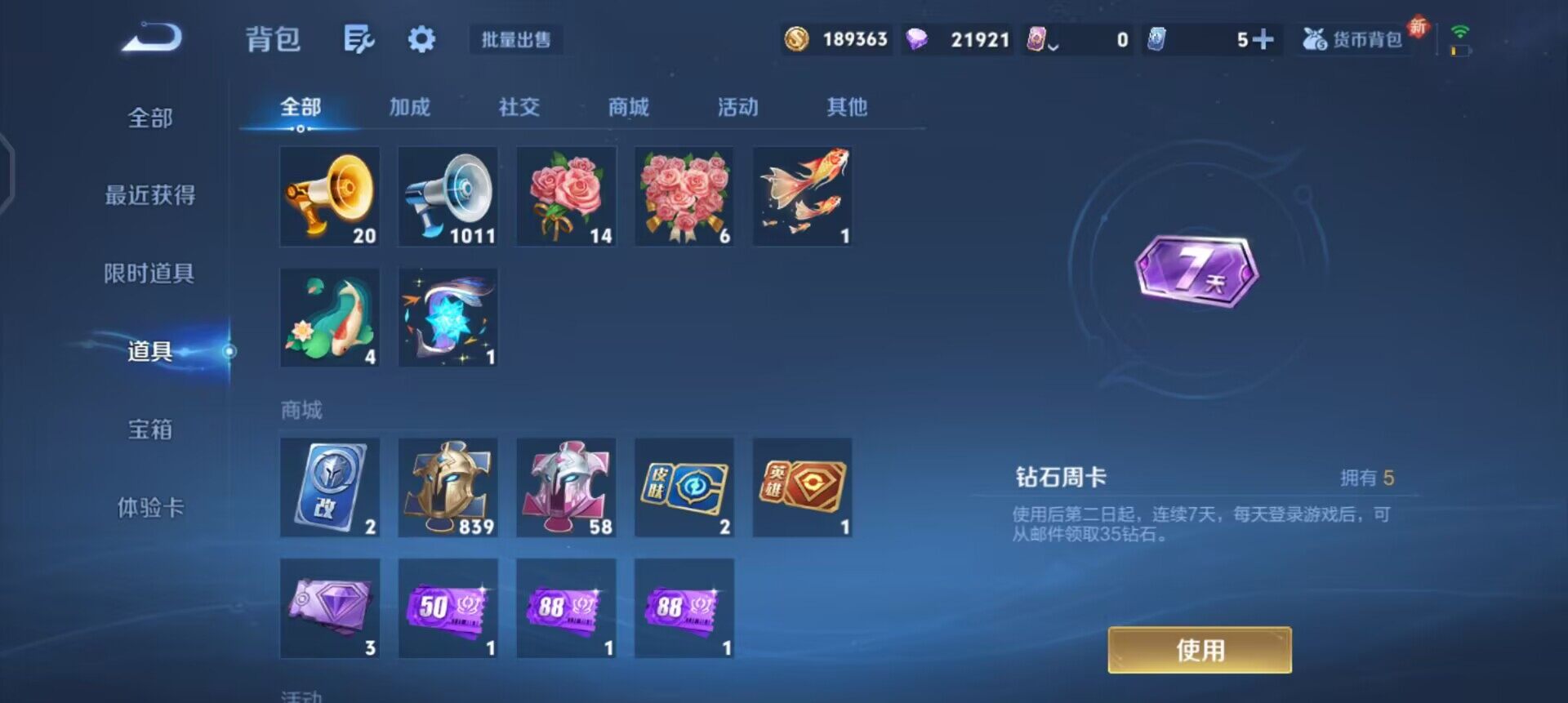 WZQM3372241王者荣耀账号详情图7