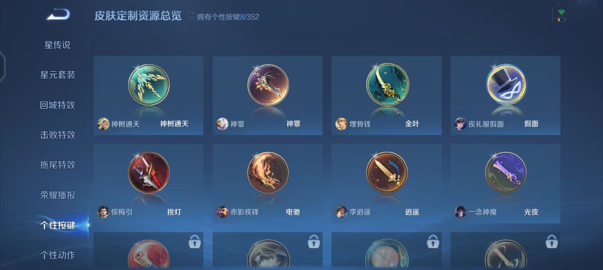 WZQM3372241王者荣耀账号详情图8