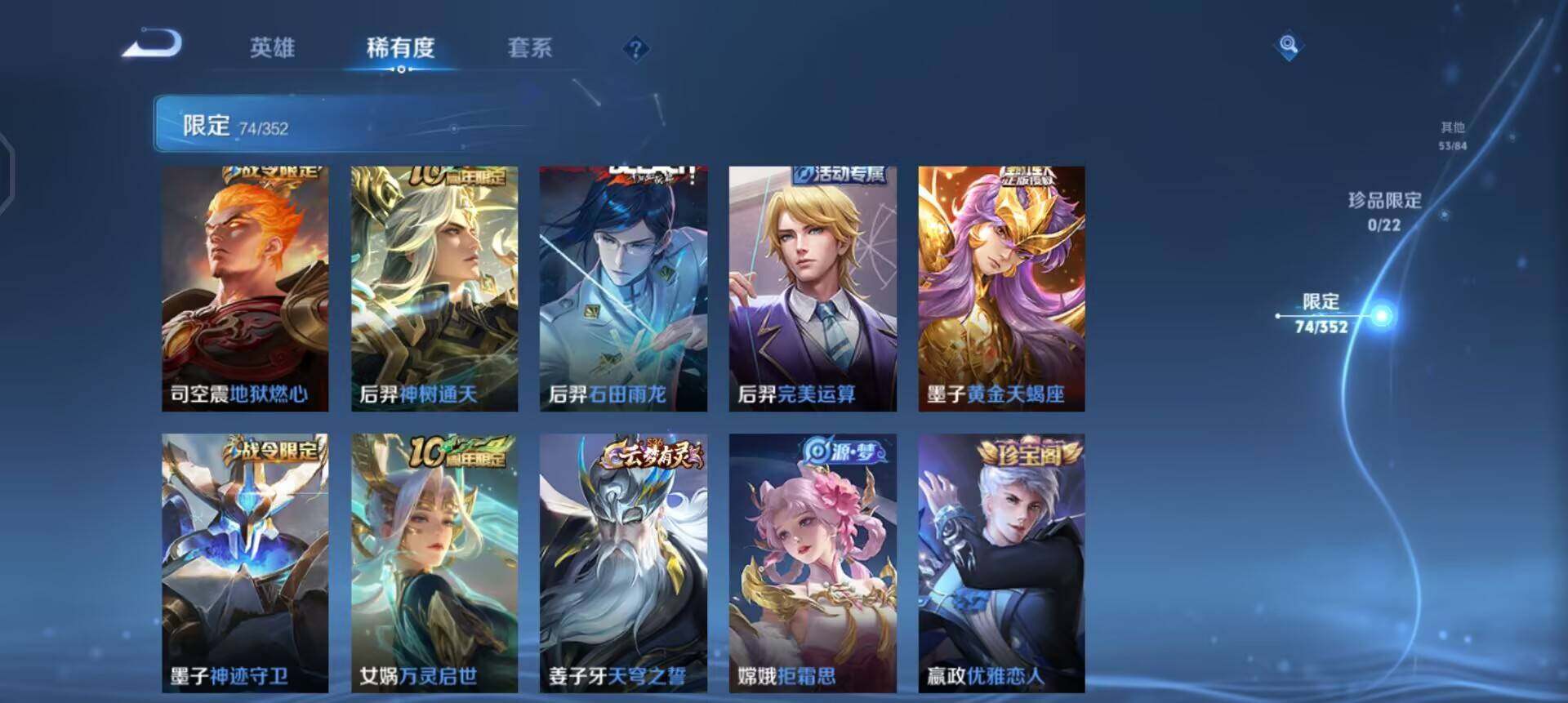 WZQM3372241王者荣耀账号详情图11