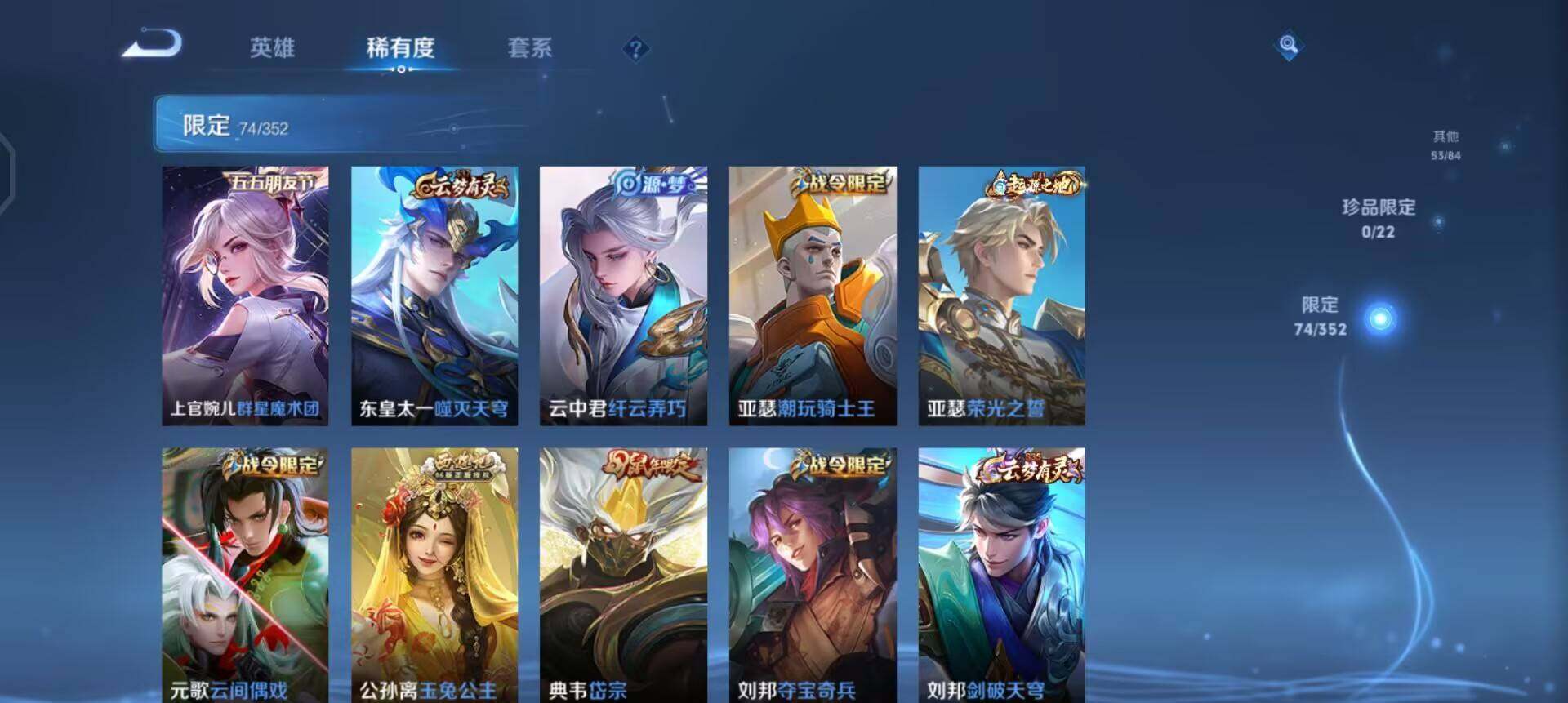 WZQM3372241王者荣耀账号详情图12