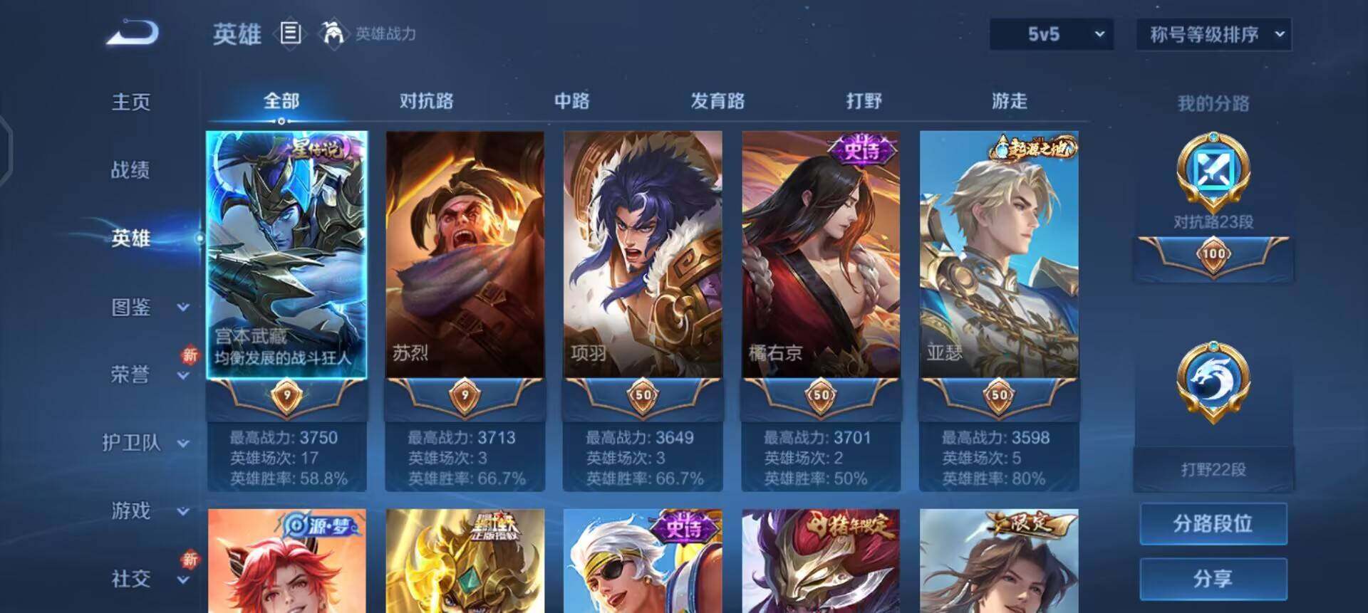 WZQM3372241王者荣耀账号详情图13