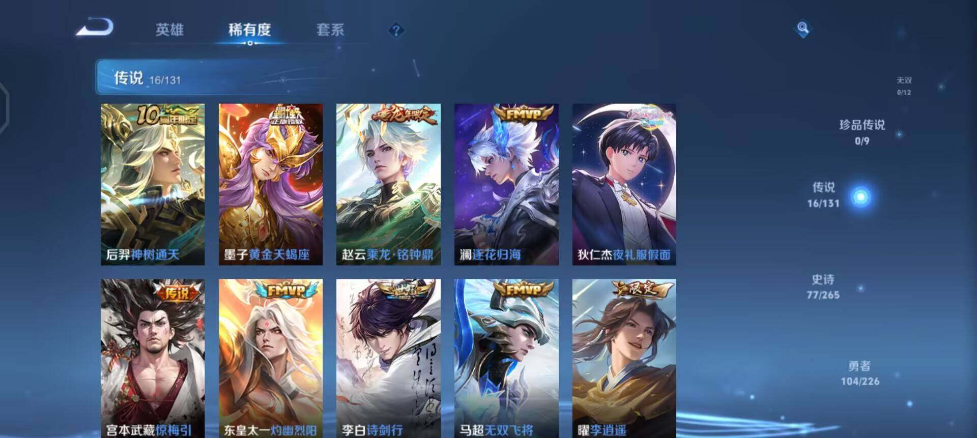 WZQM3372241王者荣耀账号详情图14