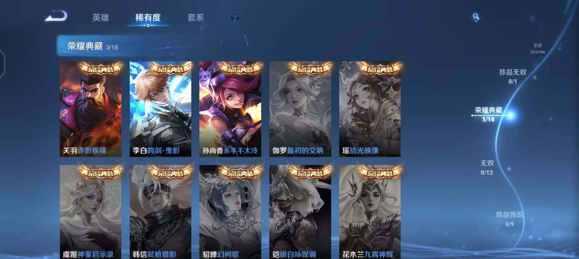 WZQM3372241王者荣耀账号详情图15