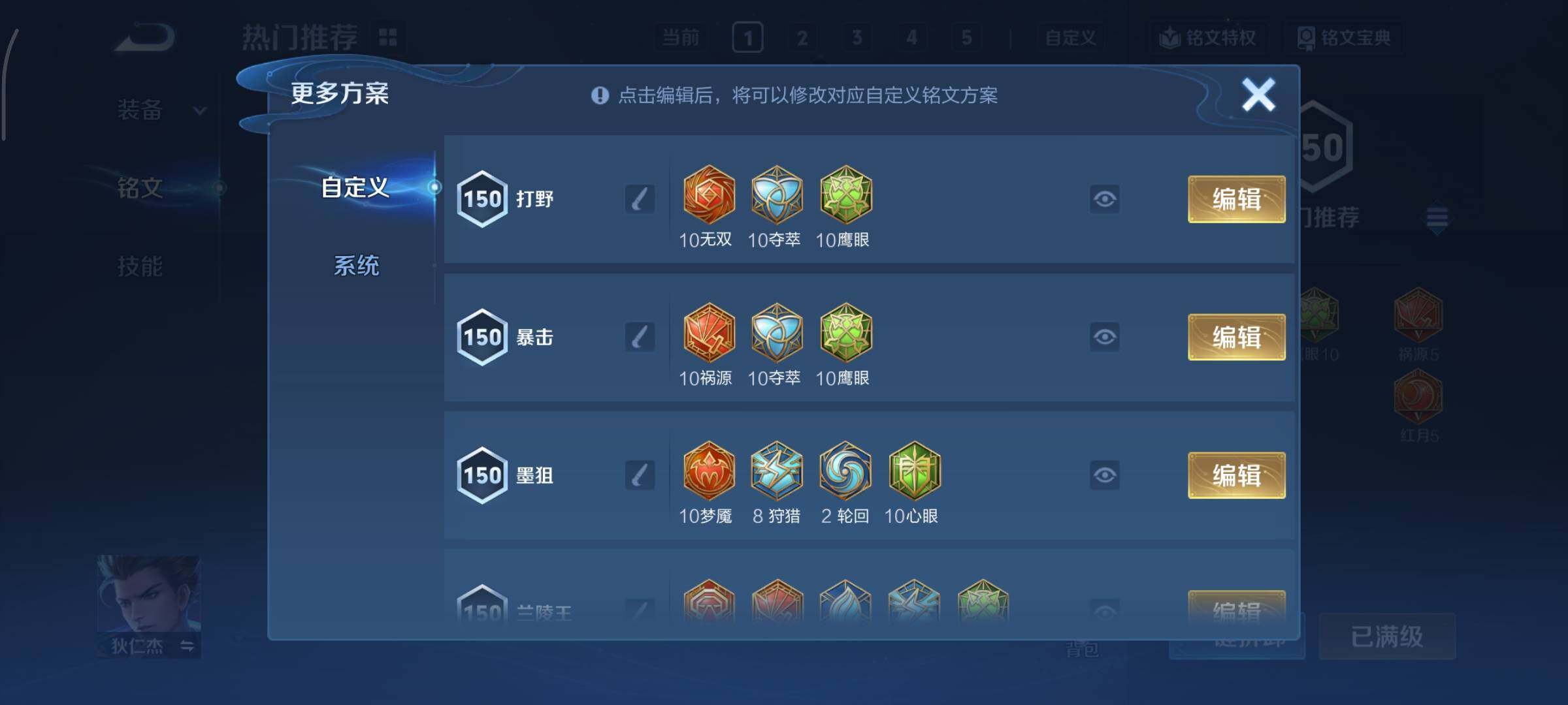 WZCMY3367972王者荣耀账号详情图18