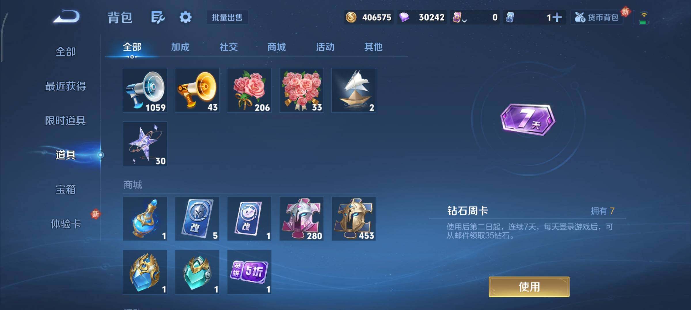 WZCMY3367972王者荣耀账号详情图19