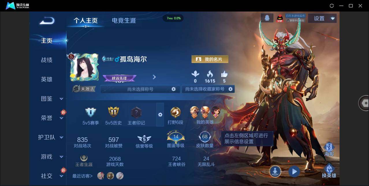 WZCMW3378249王者荣耀账号详情图2