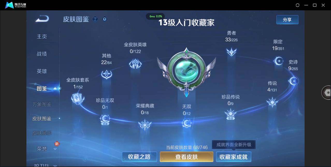 WZCMW3378249王者荣耀账号详情图4