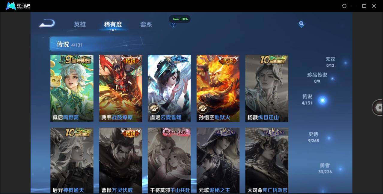 WZCMW3378249王者荣耀账号详情图6