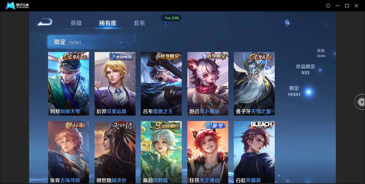 WZCMW3378249王者荣耀账号详情图7