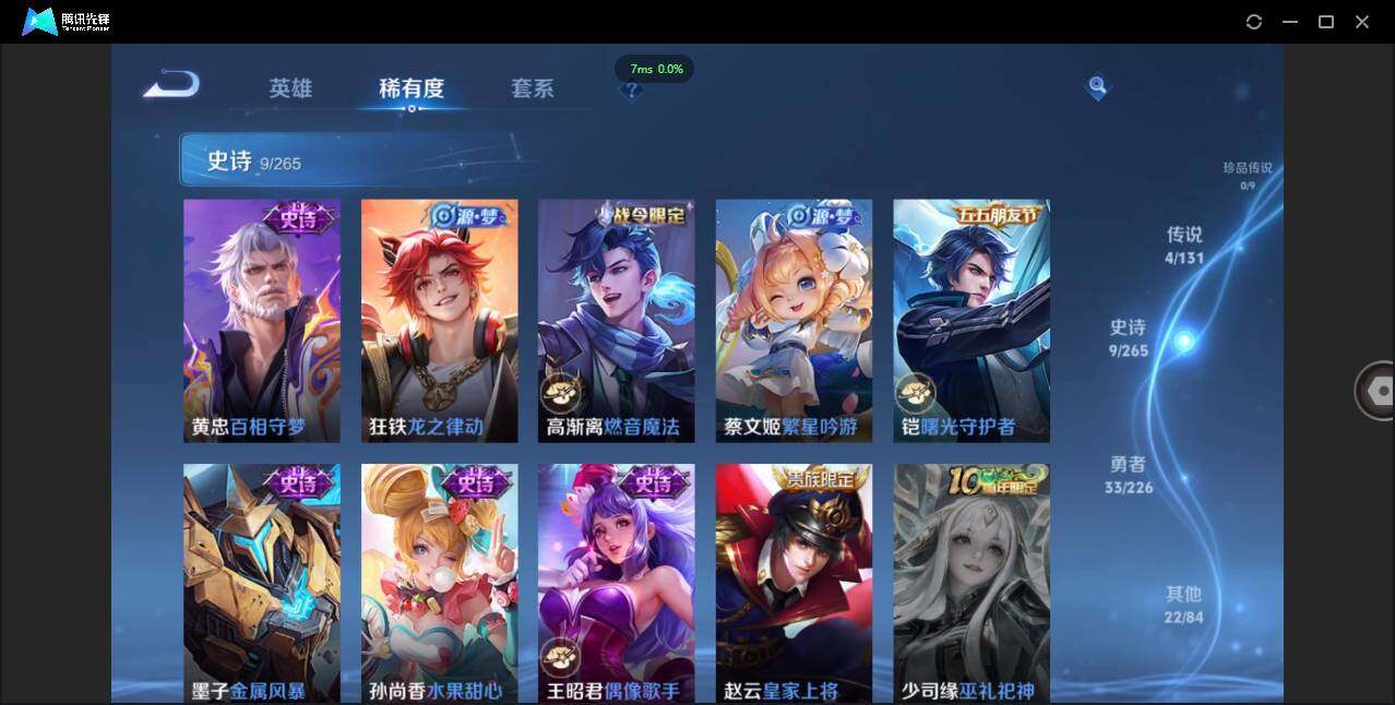 WZCMW3378249王者荣耀账号详情图9