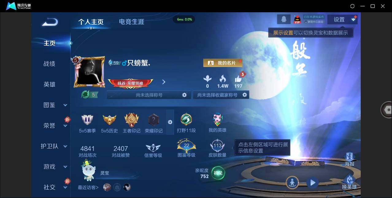 WZCMW3378252王者荣耀账号详情图2 WZCMW3378252王者荣耀账号详情图2