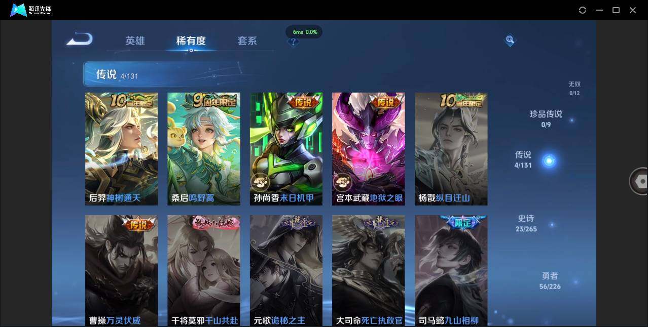 WZCMW3378252王者荣耀账号详情图6 WZCMW3378252王者荣耀账号详情图6