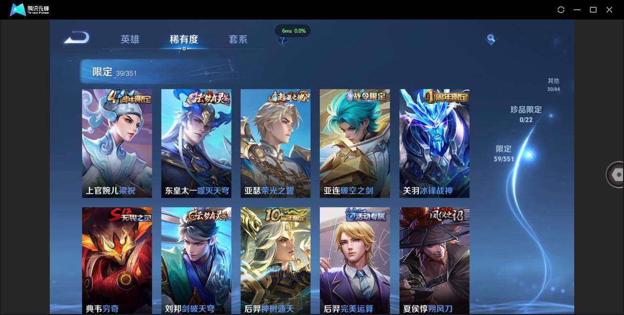 WZCMW3378252王者荣耀账号详情图7 WZCMW3378252王者荣耀账号详情图7