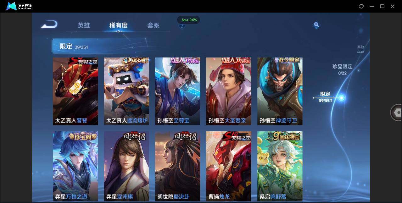 WZCMW3378252王者荣耀账号详情图8 WZCMW3378252王者荣耀账号详情图8