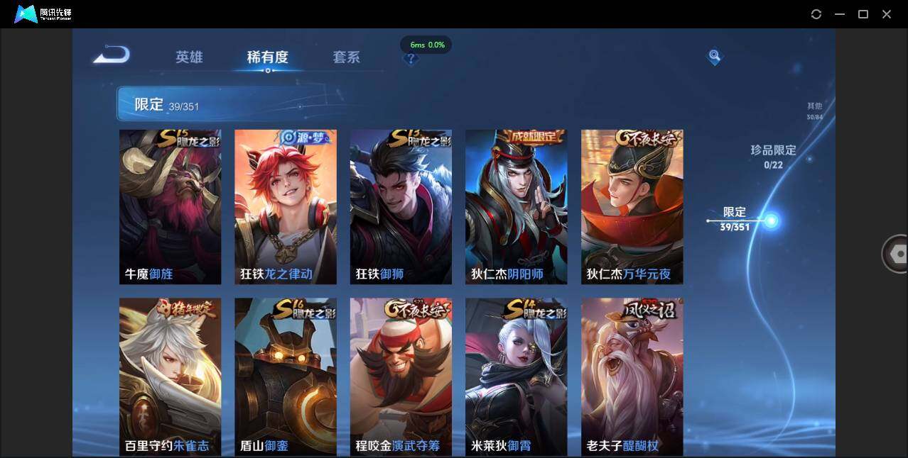 WZCMW3378252王者荣耀账号详情图9 WZCMW3378252王者荣耀账号详情图9