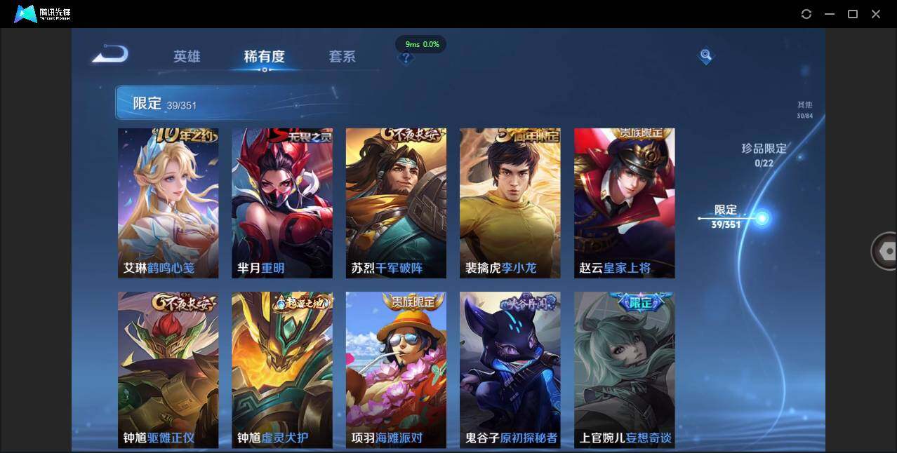 WZCMW3378252王者荣耀账号详情图10 WZCMW3378252王者荣耀账号详情图10