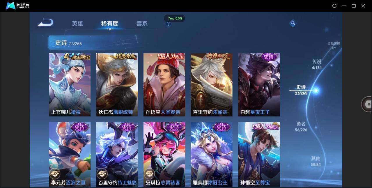 WZCMW3378252王者荣耀账号详情图11 WZCMW3378252王者荣耀账号详情图11