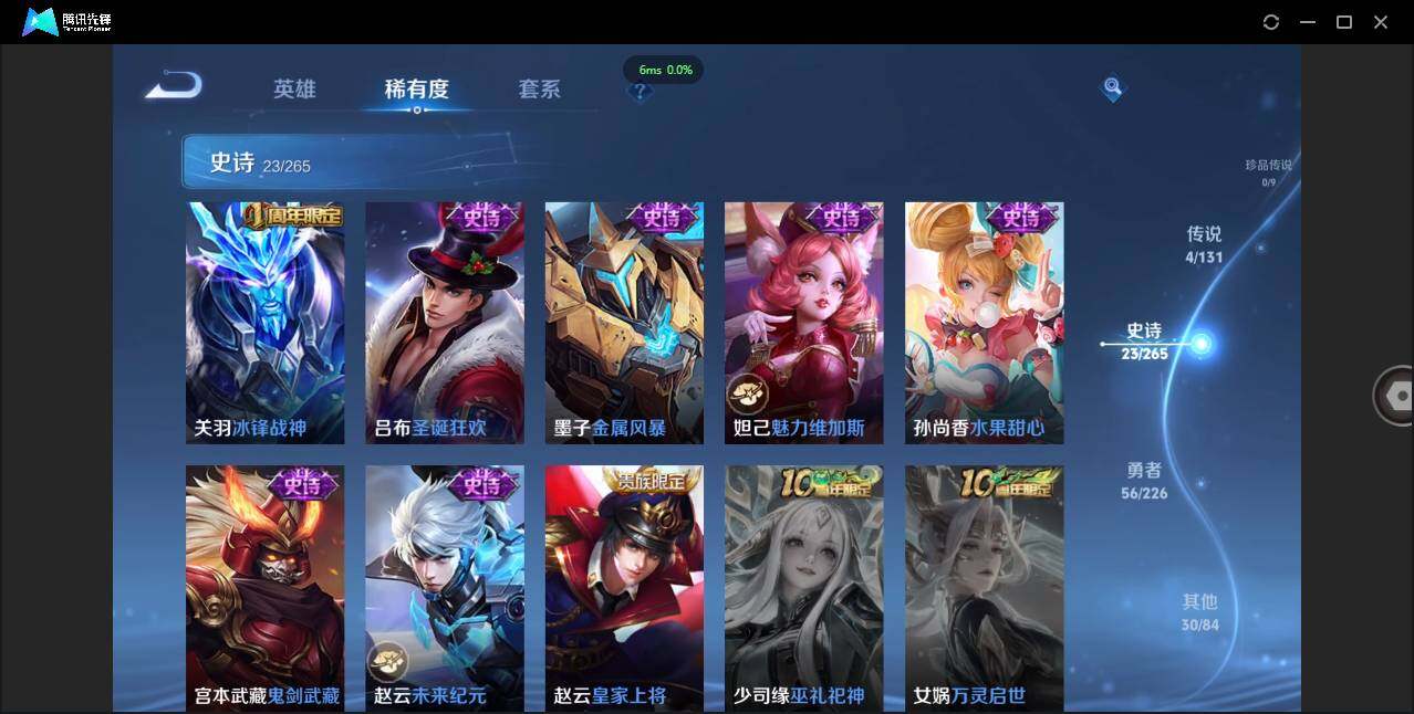 WZCMW3378252王者荣耀账号详情图12 WZCMW3378252王者荣耀账号详情图12