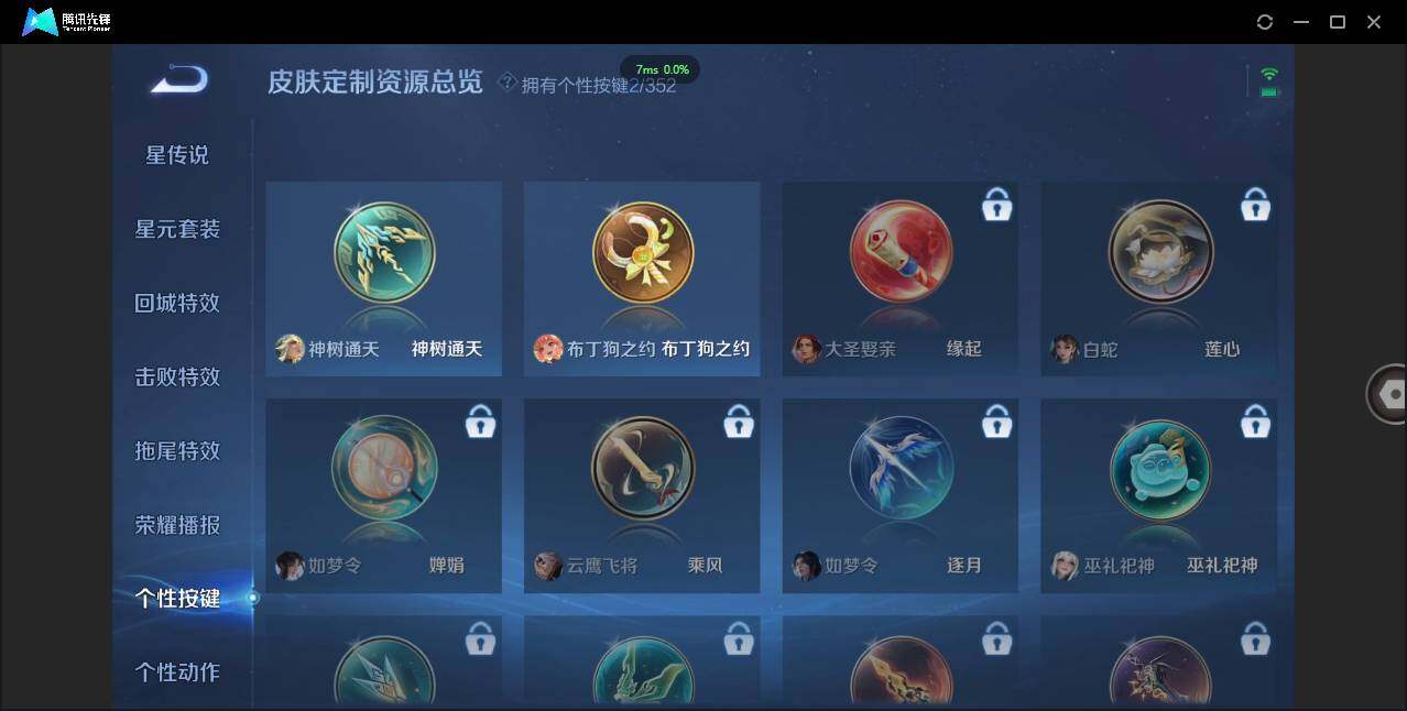 WZCMW3378252王者荣耀账号详情图13 WZCMW3378252王者荣耀账号详情图13