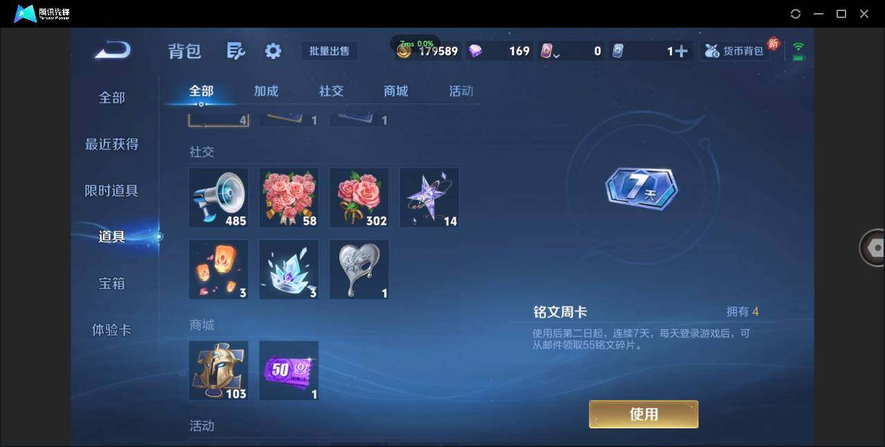 WZCMW3378252王者荣耀账号详情图15 WZCMW3378252王者荣耀账号详情图15