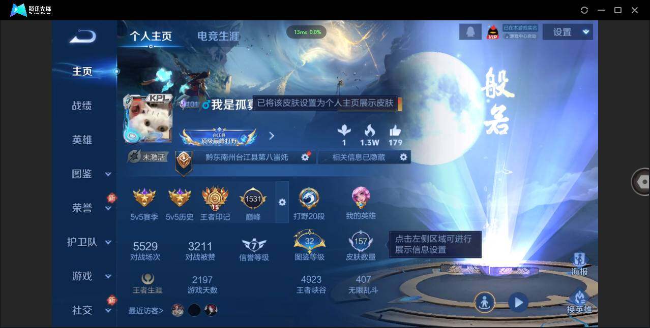 WZCMW3378251王者荣耀账号详情图2