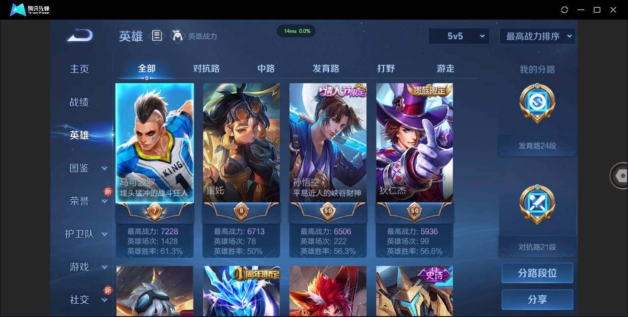 WZCMW3378251王者荣耀账号详情图3