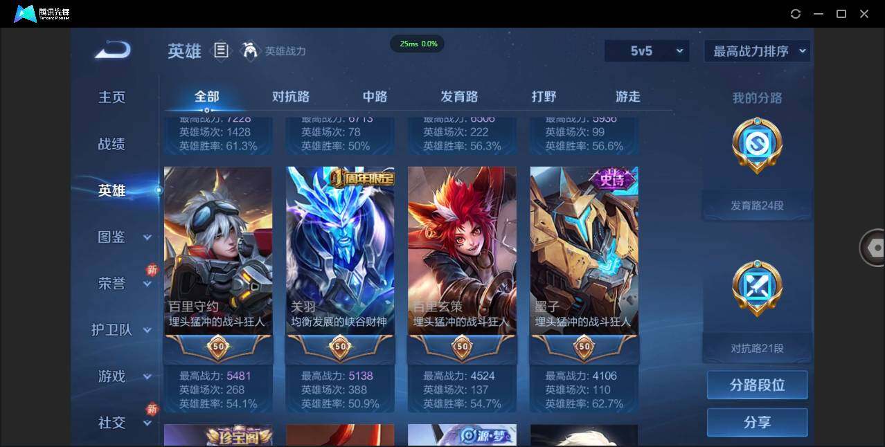 WZCMW3378251王者荣耀账号详情图4