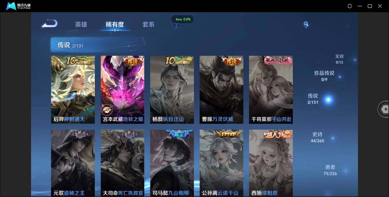 WZCMW3378251王者荣耀账号详情图8