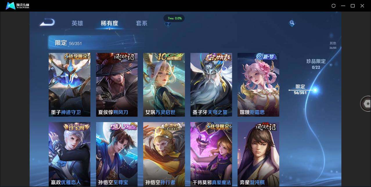 WZCMW3378251王者荣耀账号详情图10