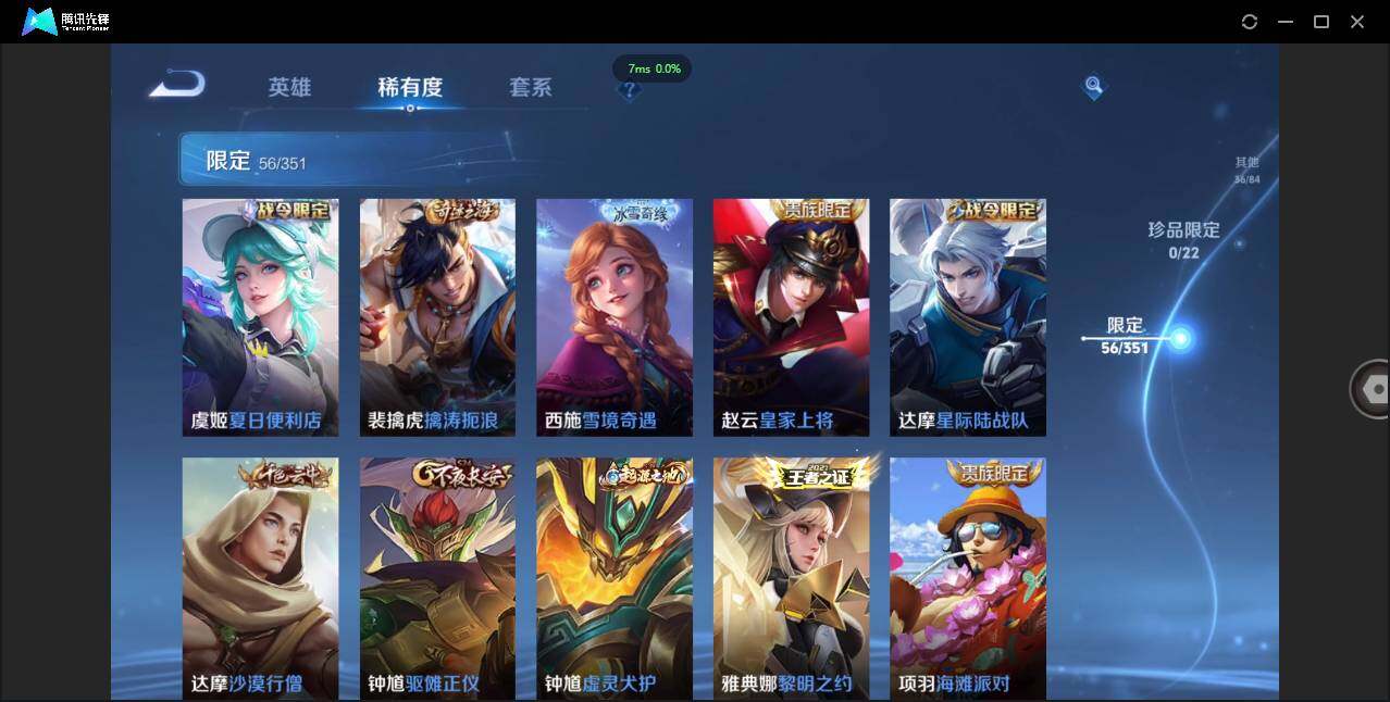 WZCMW3378251王者荣耀账号详情图13