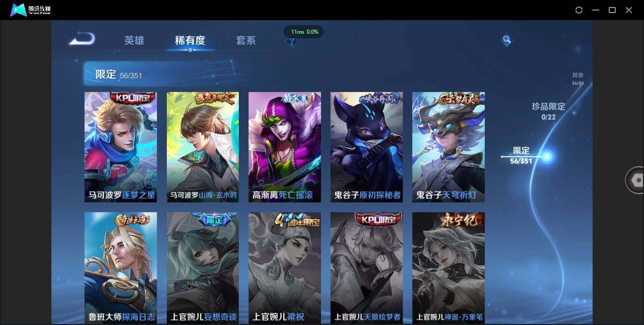 WZCMW3378251王者荣耀账号详情图14