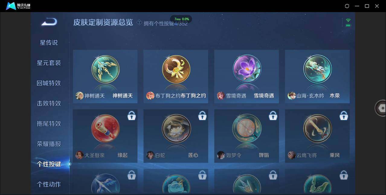 WZCMW3378251王者荣耀账号详情图19