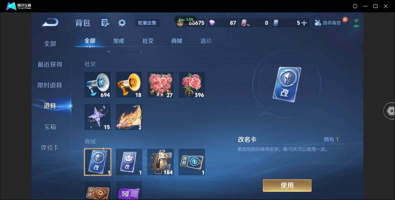 WZCMW3378251王者荣耀账号详情图22