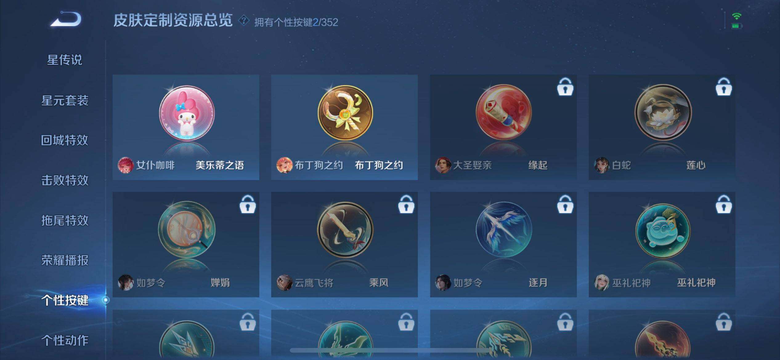 WZQM3372250王者荣耀账号详情图6