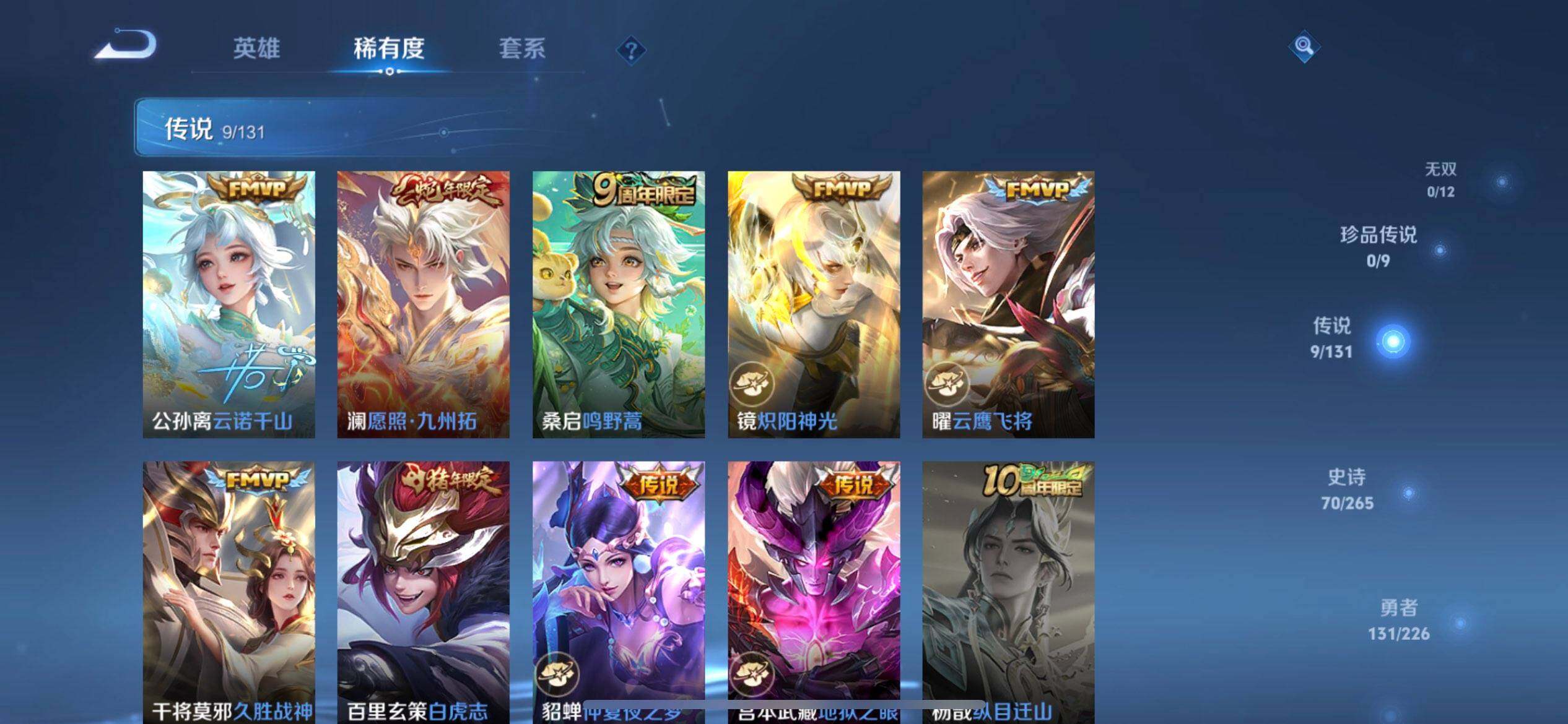 WZQM3372250王者荣耀账号详情图7