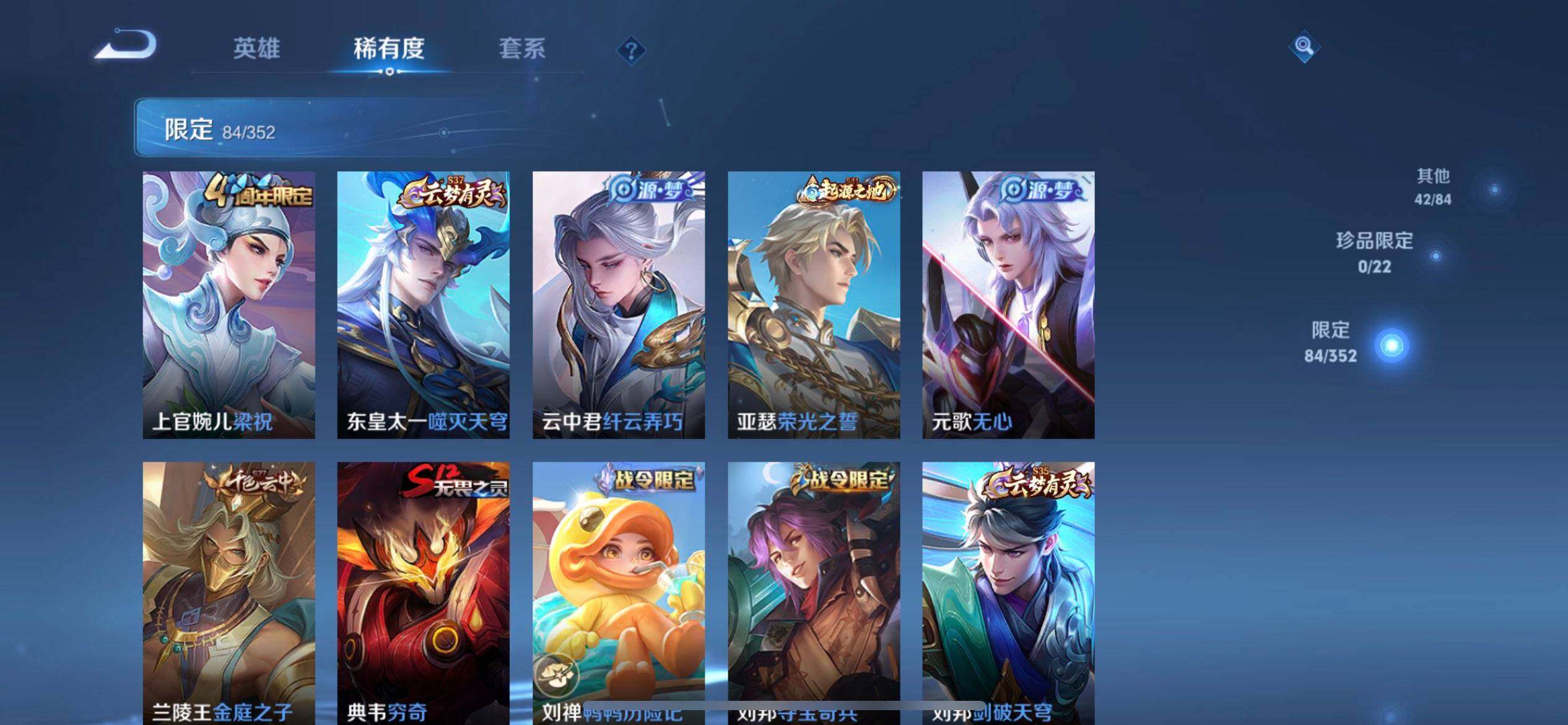 WZQM3372250王者荣耀账号详情图10